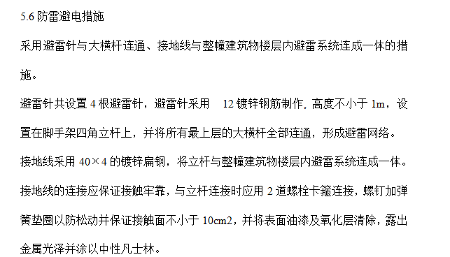 商業(yè)綜合樓工程腳手架設(shè)計(jì)施工方案