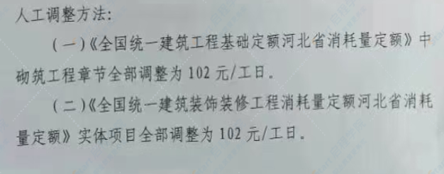 滄州市2022上半年綜合用工指導(dǎo)價