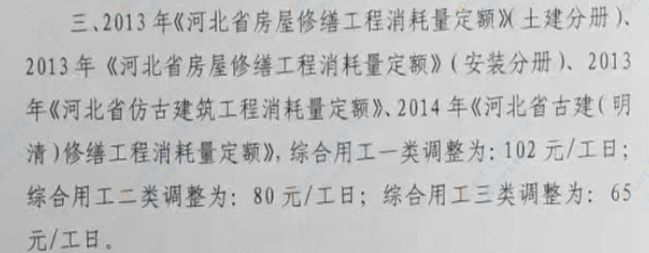 滄州市2022上半年綜合用工指導(dǎo)價