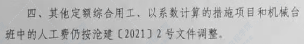 滄州市2022上半年綜合用工指導(dǎo)價