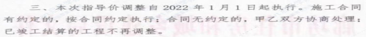 廊坊市2022上半年綜合用工指導(dǎo)價(jià)