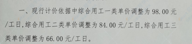 石家莊2021上半年綜合用工指導(dǎo)價(jià)