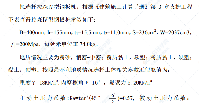 中小橋深基坑防護(hù)方案