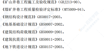 隧道工程盾構接收洞門冷凍加固方案