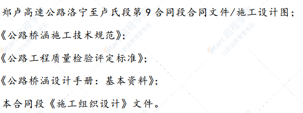 市政道路桥面系及桥面附属工程施工方案