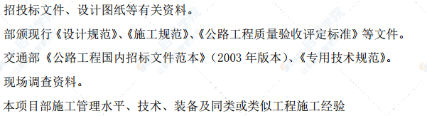 公路复建之桥梁下部结构施工方案