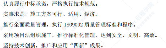 公路复建之桥梁下部结构施工方案