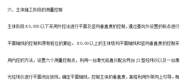 框剪高层多功能写字楼施工组织设计方案