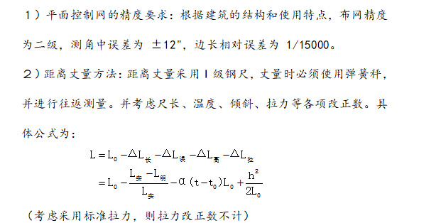 某营房工程多专业施工组织设计方案