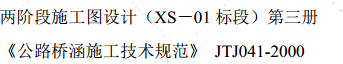 分离式立体交叉跨线桥引桥盖梁施工方案