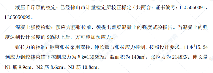 分离式立体交叉跨线桥引桥盖梁施工方案