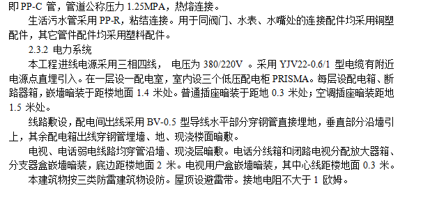 某商住樓工程施工組織設(shè)計(jì)方案