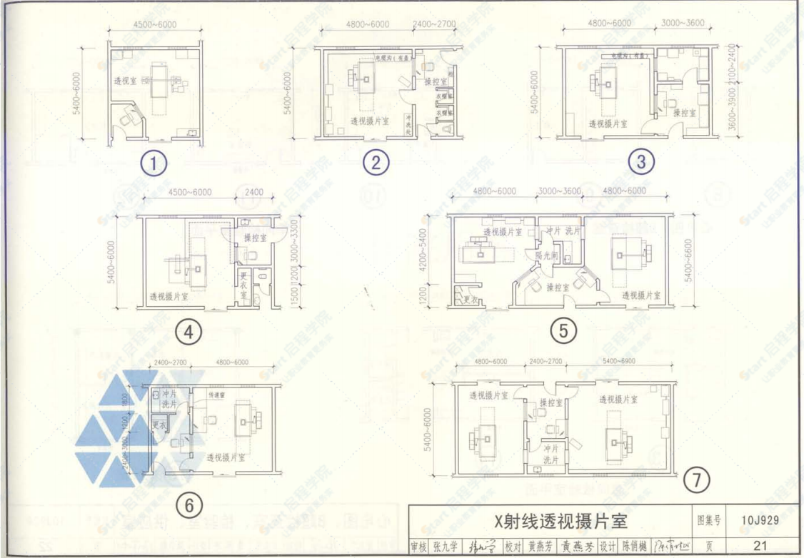 10J929鄉(xiāng)鎮(zhèn)衛(wèi)生院建筑標(biāo)準(zhǔn)設(shè)計樣圖