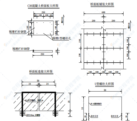 特大橋棧橋施工方案