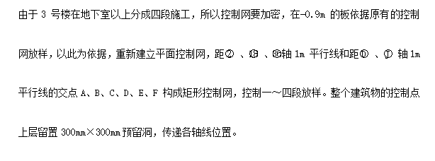 高層住宅工程土建與安裝部分施工組織設(shè)計(jì)方案