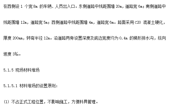 某大學(xué)綜合體育中心工程施工組織設(shè)計(jì)方案