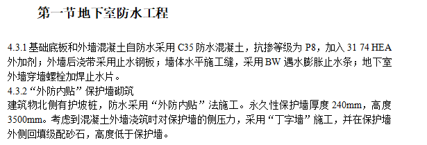 某大型賓館工程施工組織設(shè)計方案