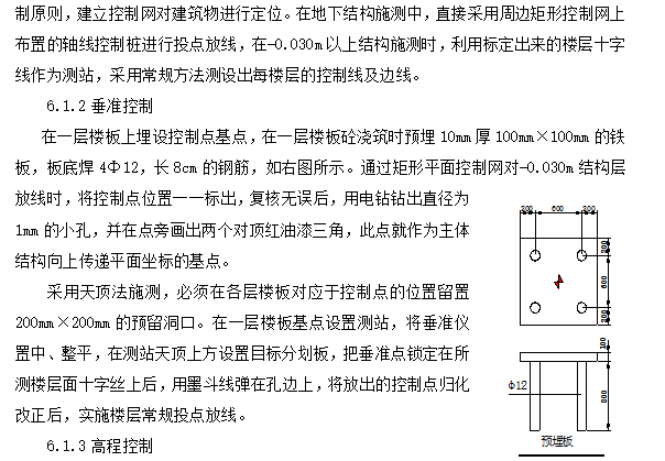 某框架結(jié)構(gòu)住宅土建與安裝專業(yè)施工組織設(shè)計方案