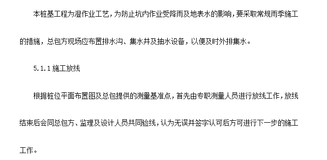 某广场项目桩基工程灌注桩及后压浆施工组织设计方案