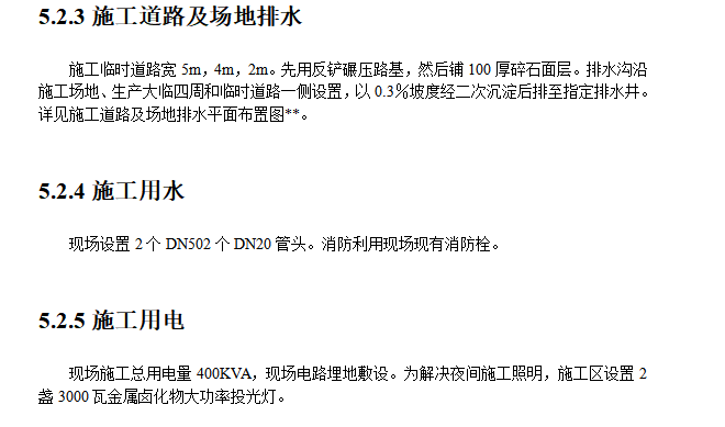 某框架结构教工住宅工程施工组织设计方案