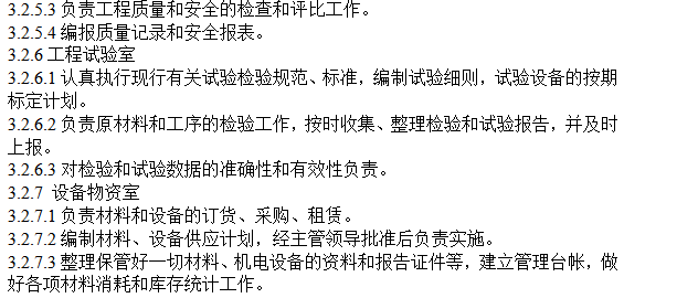 电站热力管网工程施工组织设计方案