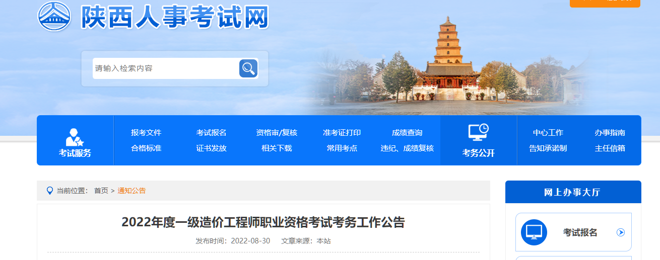 新增9地公布一级造价师报名时间，目前仅剩湖南省尚未公开