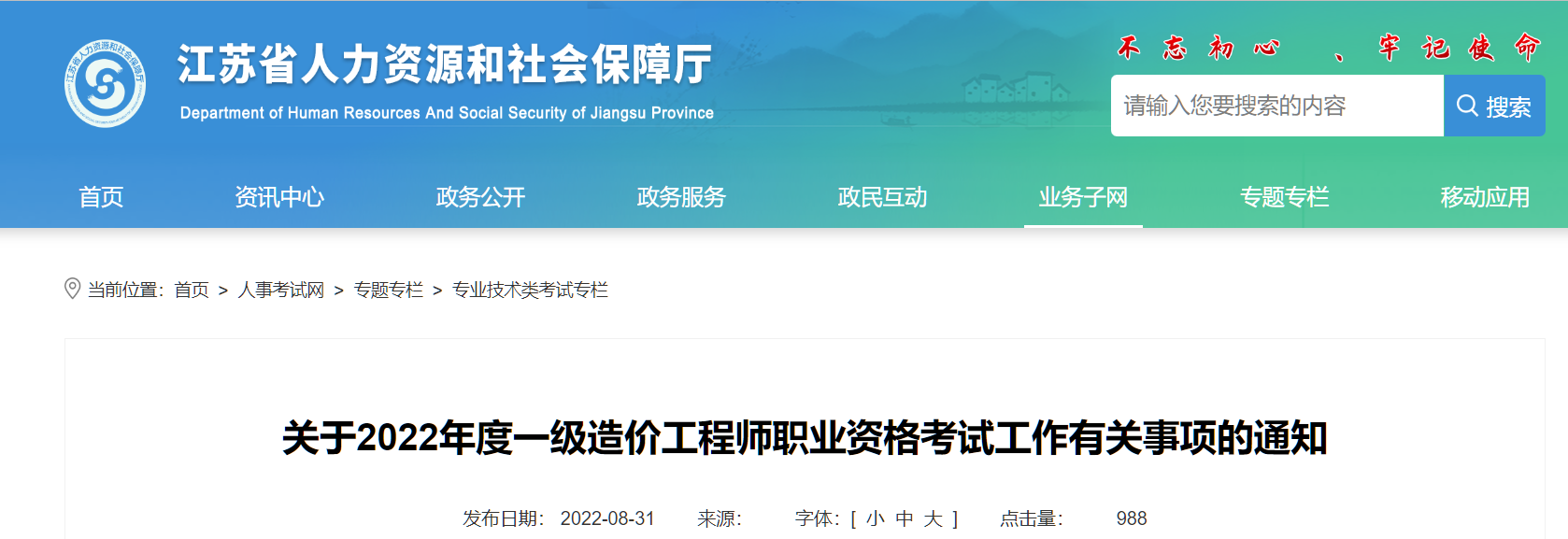 新增9地公布一级造价师报名时间，目前仅剩湖南省尚未公开