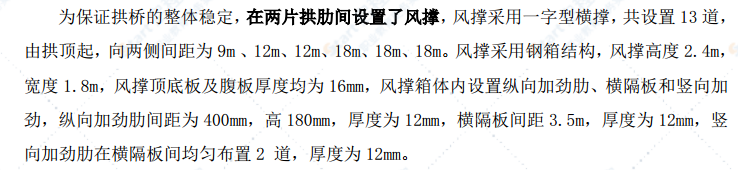 奉化江大橋主橋上部結(jié)構(gòu)施工方案