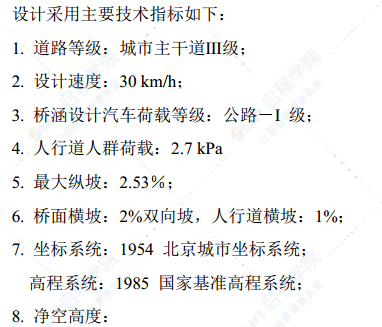 大桥维修加固工程及灾后异地重建工程方案