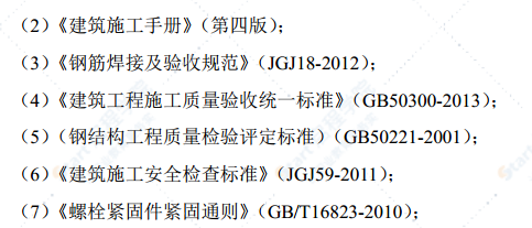 滨江路站附属结构出口及风亭组管线悬吊保护施工方案