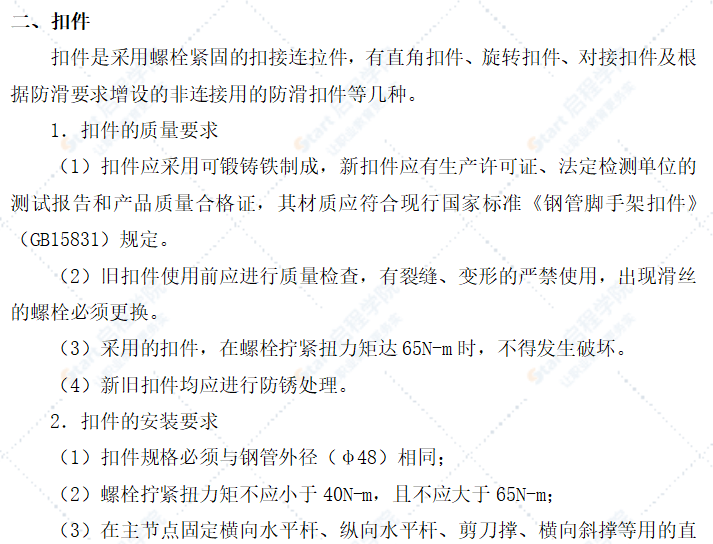 铁路双线特大桥南岸引桥墩柱施工组织设计