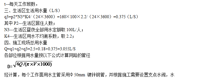 某道路工程施工组织设计方案