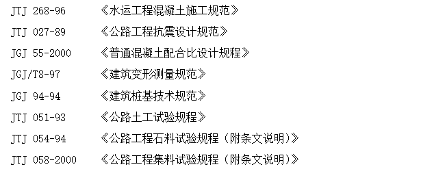 某高速公路连接线某大桥工程施工组织设计方案