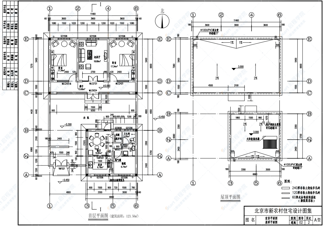 09BN-1 新农村住宅设计图集 A户型