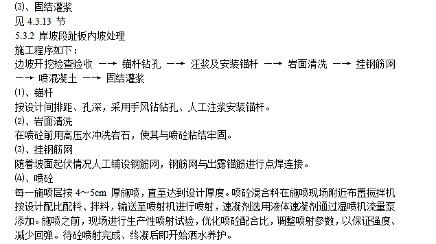 某电站配套水库工程施工组织设计方案