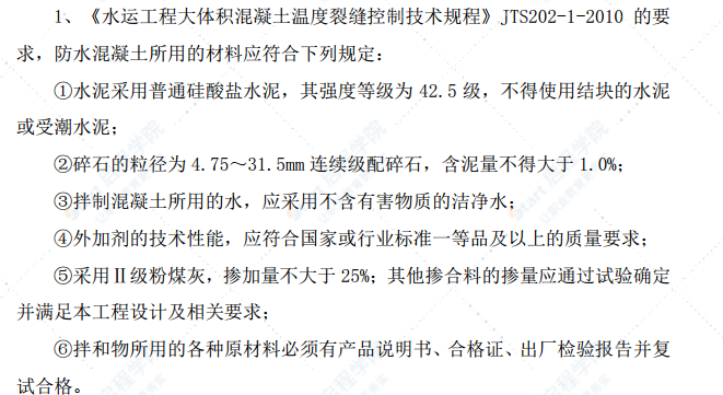 航道桥梁船闸扩建工程大体积混凝土浇筑方案