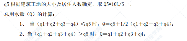 地下综合管廊项目临时用水方案