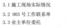 地下綜合管廊項目便道施工方案