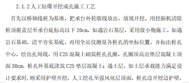 某大型悬索桥工程施工组织设计方案