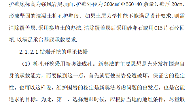 某大型悬索桥工程施工组织设计方案