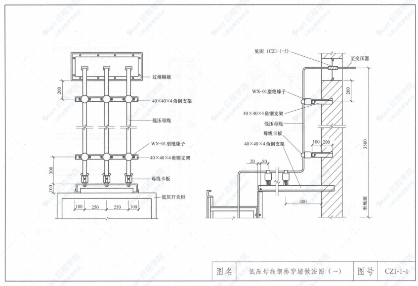 城市照明安裝工程 施工圖集