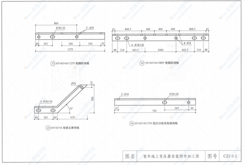 城市照明安裝工程 施工圖集