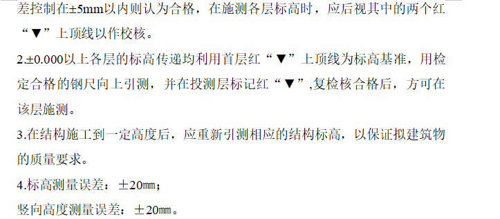 小区人防工程土建与安装部分施工组织设计方案