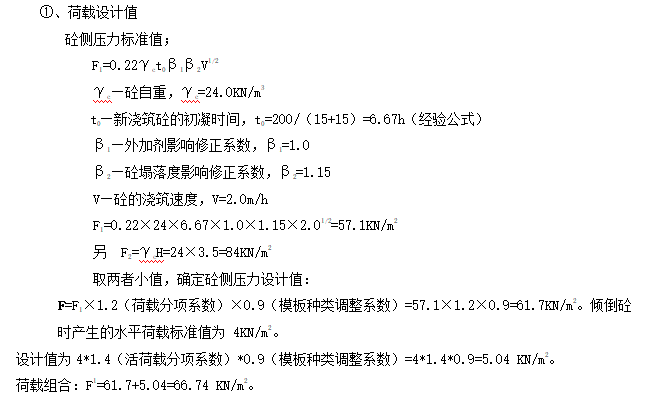 地下室五級人防工程施工組織設(shè)計方案