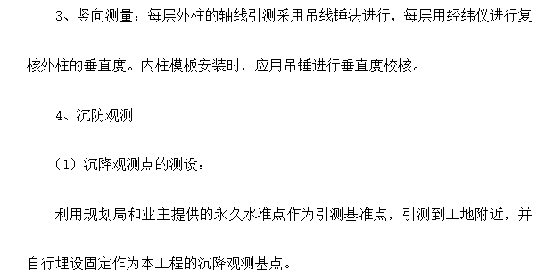 商住樓裝飾裝修工程施工組織設計方案