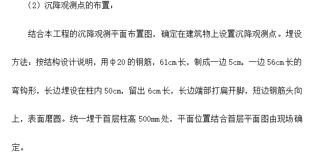 商住樓裝飾裝修工程施工組織設計方案