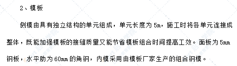 大連某橋改擴建工程后張空心板預(yù)制工藝