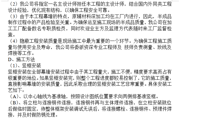 某学院外墙装饰工程专项施工组织设计方案