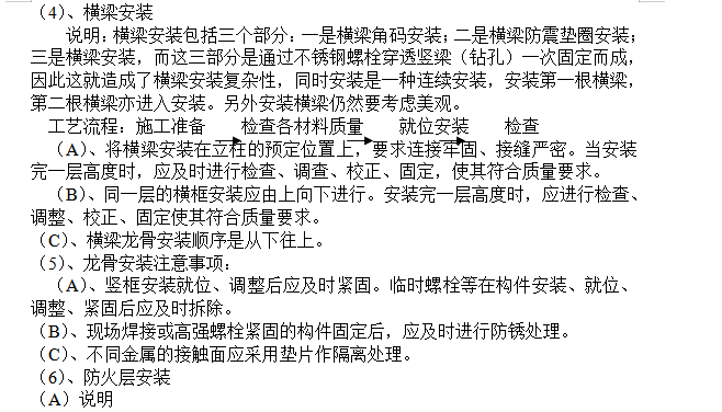 某学院外墙装饰工程专项施工组织设计方案