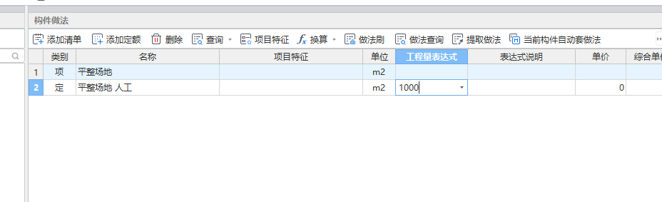 为什么我套做法了却出不了模板的量，只出了部分的构件的模板